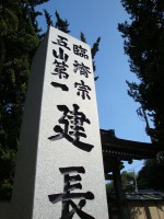Kamakura steen